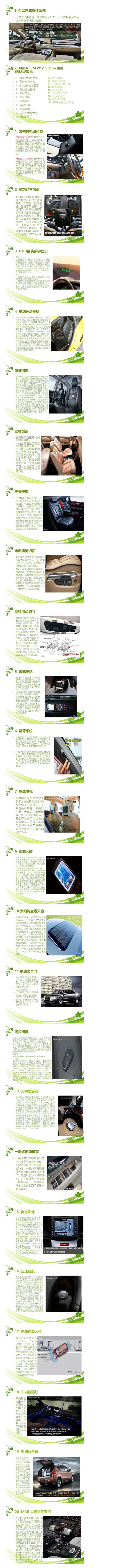 汽車(chē)舒適系統(1).jpg
