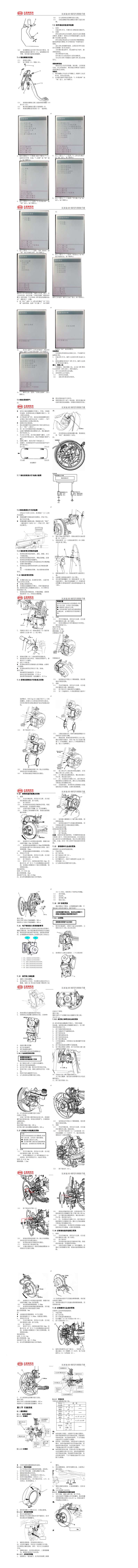 底盤(pán)3.jpg