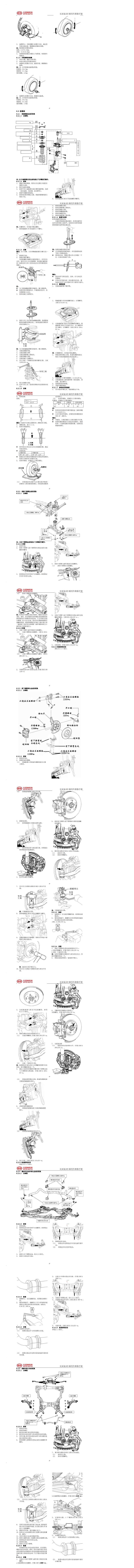 底盤(pán)4.jpg