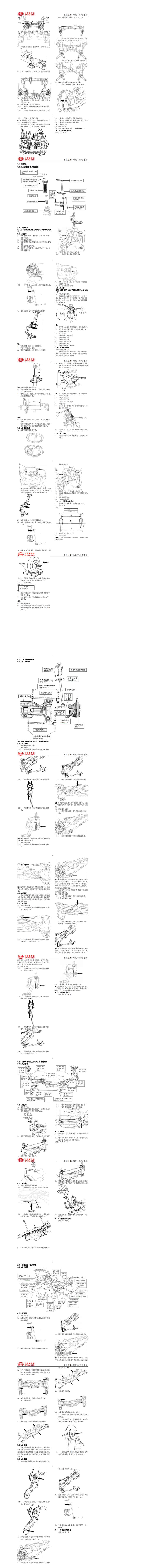 底盤(pán)5.jpg
