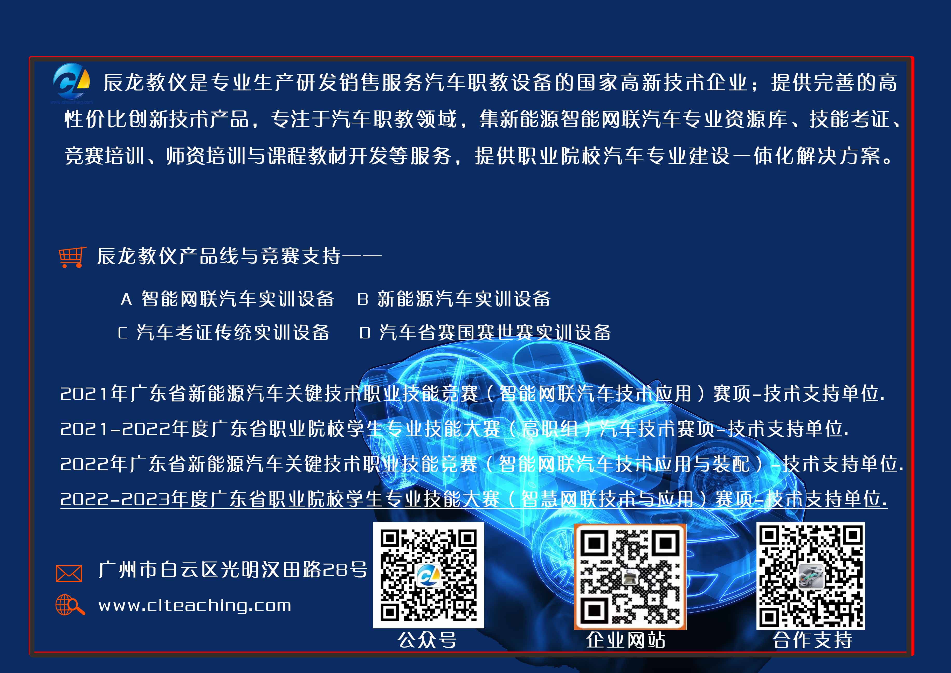 辰龍公司宣傳背景圖.jpg